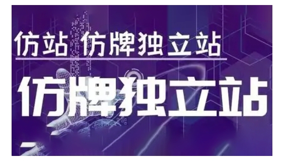 莆广系F牌独立站精品孵化计划，F牌独立站运营教学-test