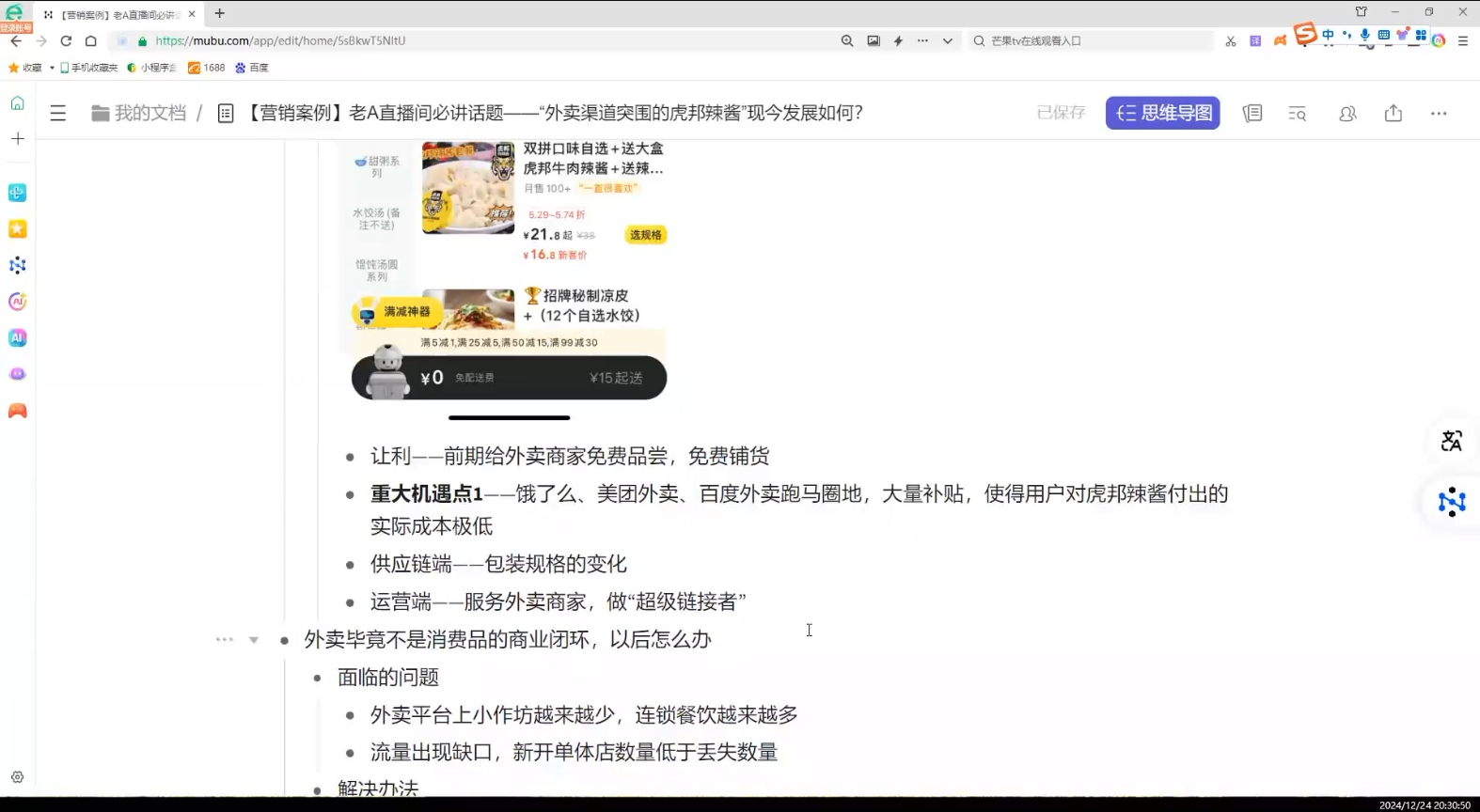 老A营销训练营(更新12月)-test
