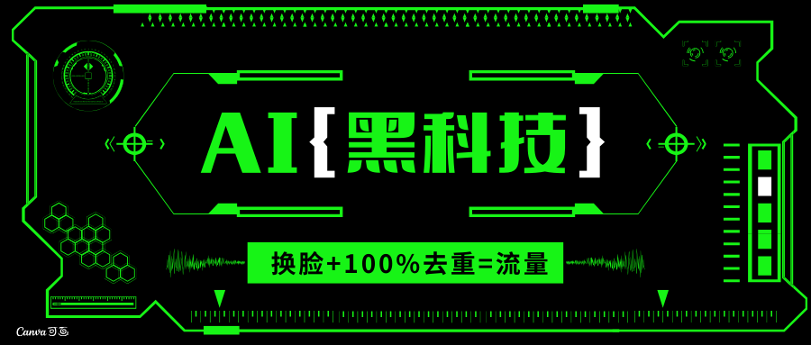 AI视频换脸软件，无缝衔接100%过原创技术，搬运打s粉必备-test