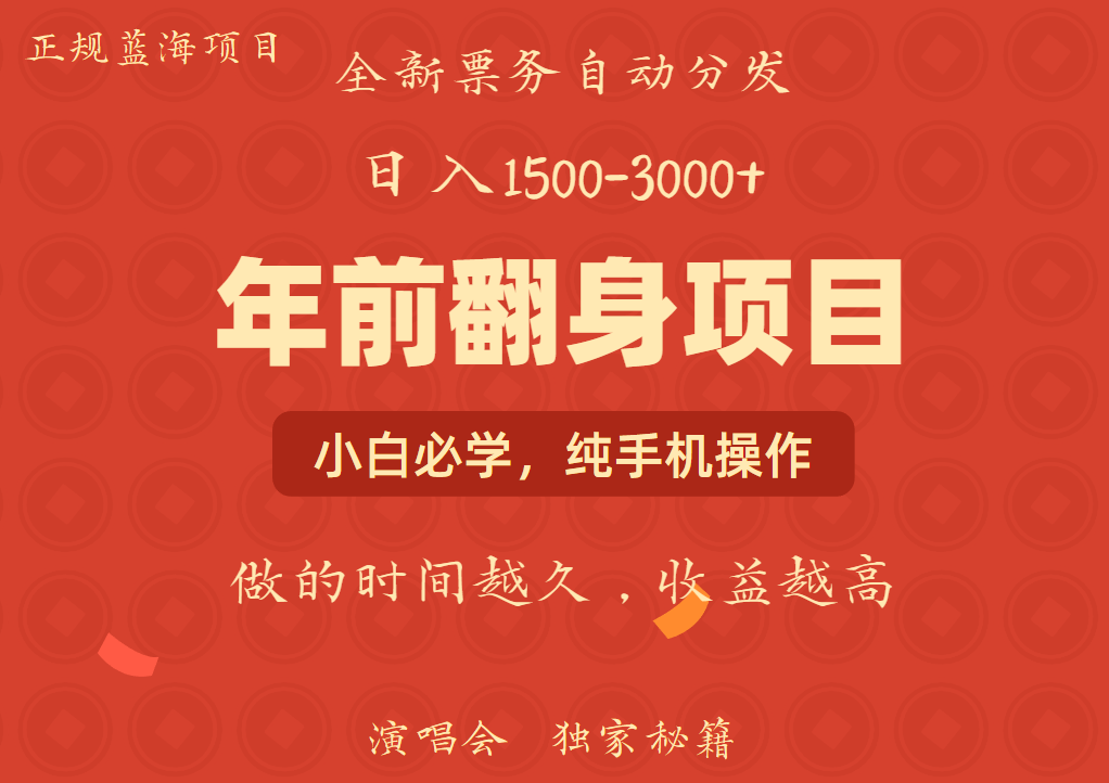 日入1000+ 娱乐项目 全国市场均有很大利润 长久稳定 新手当日变现-test