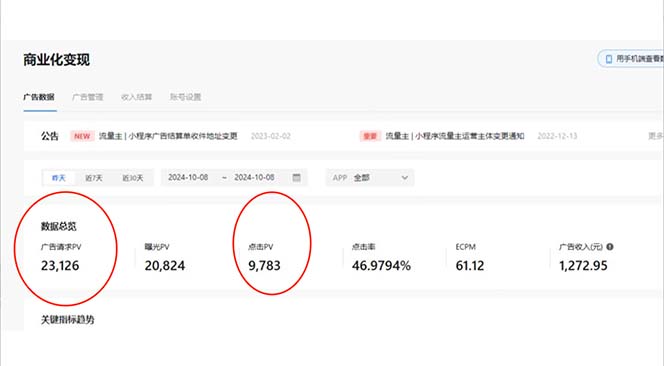 抖音雪花无人直播，一天躺赚3000+，0粉手机可搭建，不违规不限流，小白…-test