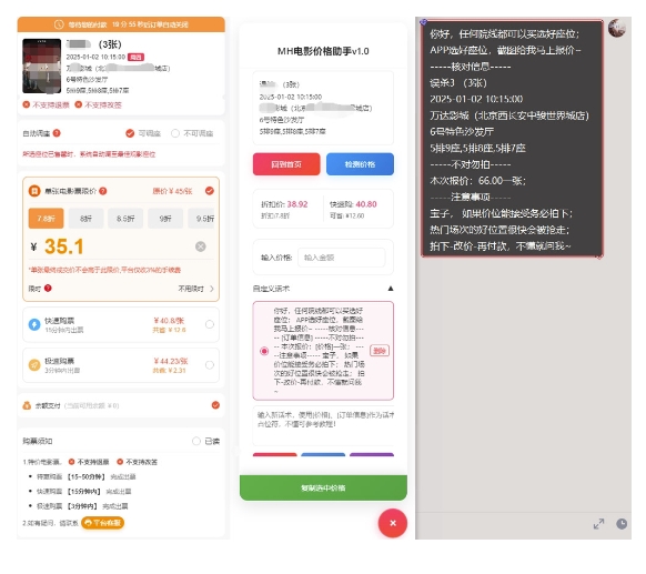 电影代理自动报单_自动查报价，给客户快速应答【完整攻略】-test