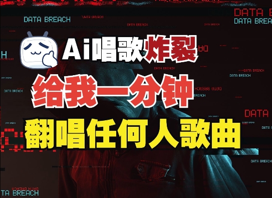 3分钟素材克隆完美音色，吊打市面所有同类软件，可翻唱，可实时语音，完全免费-test