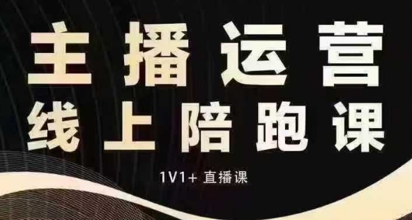 猴帝电商1600抖音课【12月】拉爆自然流，做懂流量的主播，快速掌握底层逻辑，自然流破圈攻略-test