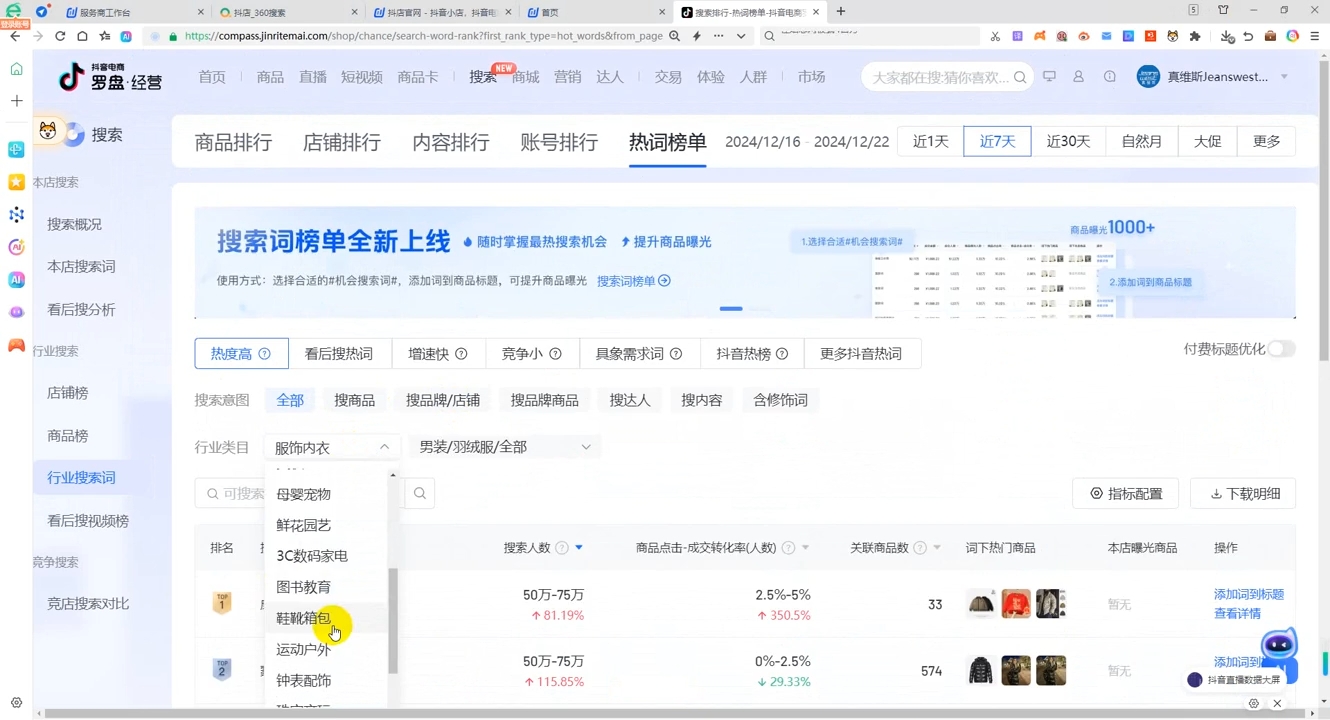 蓝狐电商·抖音商城运营课程(更新12月)-test