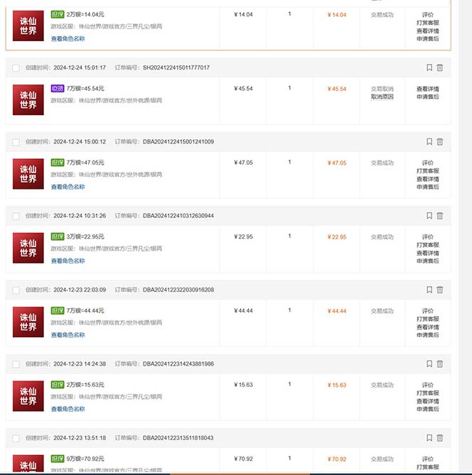 最新游戏搬砖诛仙世界，红利期收益高稳定，操作简单，小白闭眼入。-test