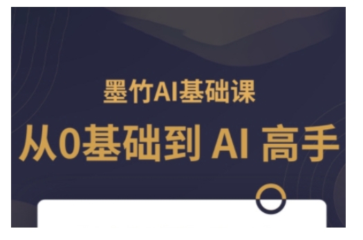 AI基础课，从0到 AI 高手，探索 AI 的无限可能-test