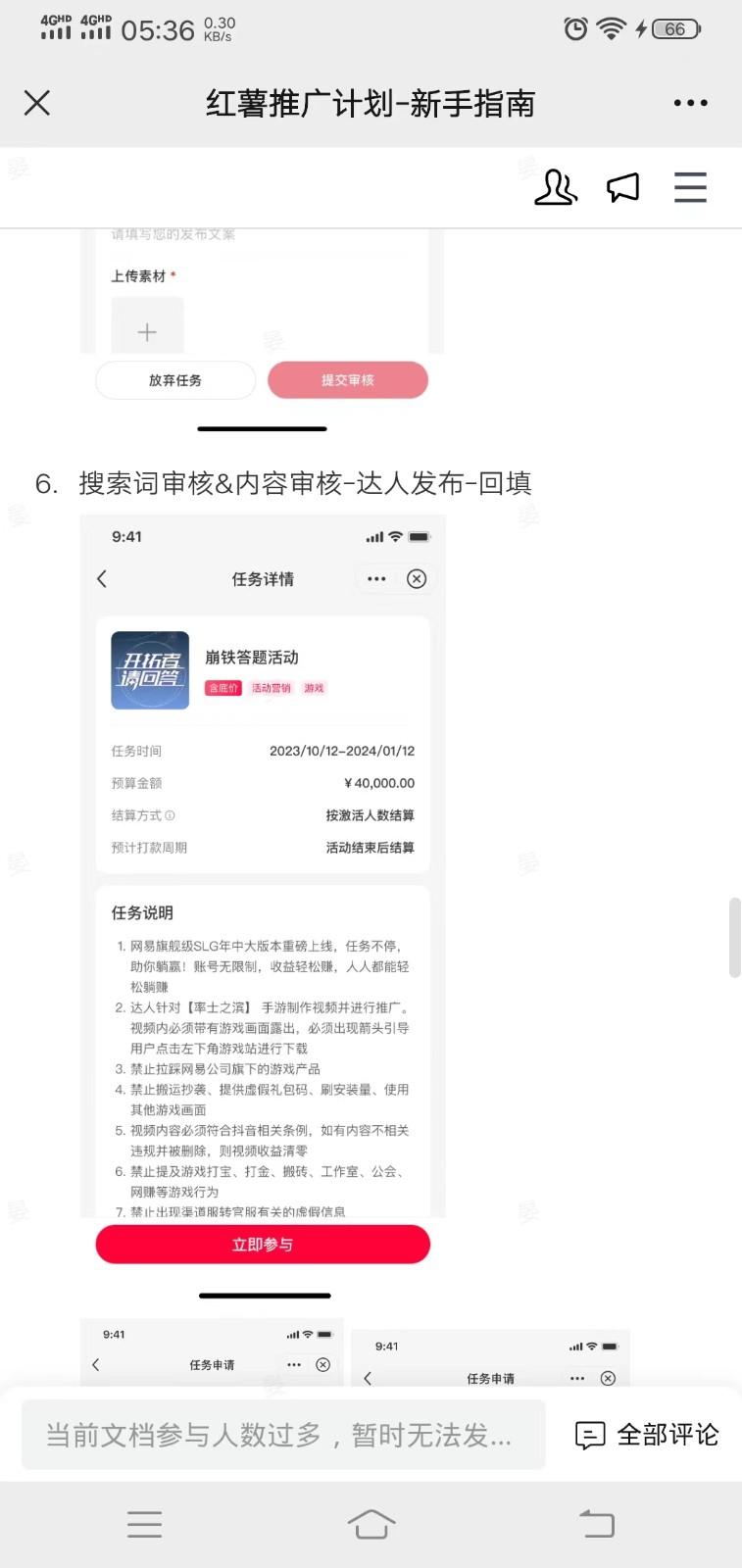 小红书推广拉新信息差项目玩法、人人可做，一单最高40+-test