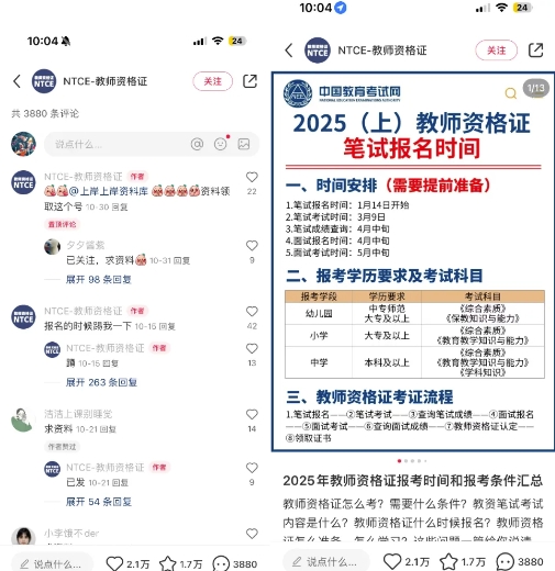 小红书虚拟资料引流，每天都是99+，一边引流一边变现2W+-test