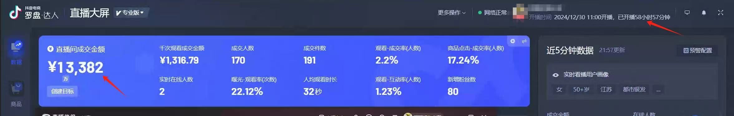 AI无人直播技术 单日收益1000+ 新手，小白可快速上手-test