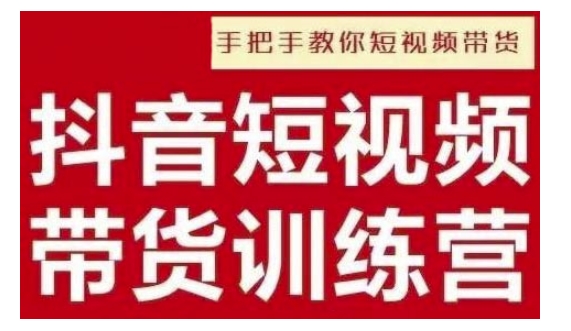 抖音短视频男装原创带货，实现从0到1的突破，打造属于自己的爆款账号-test