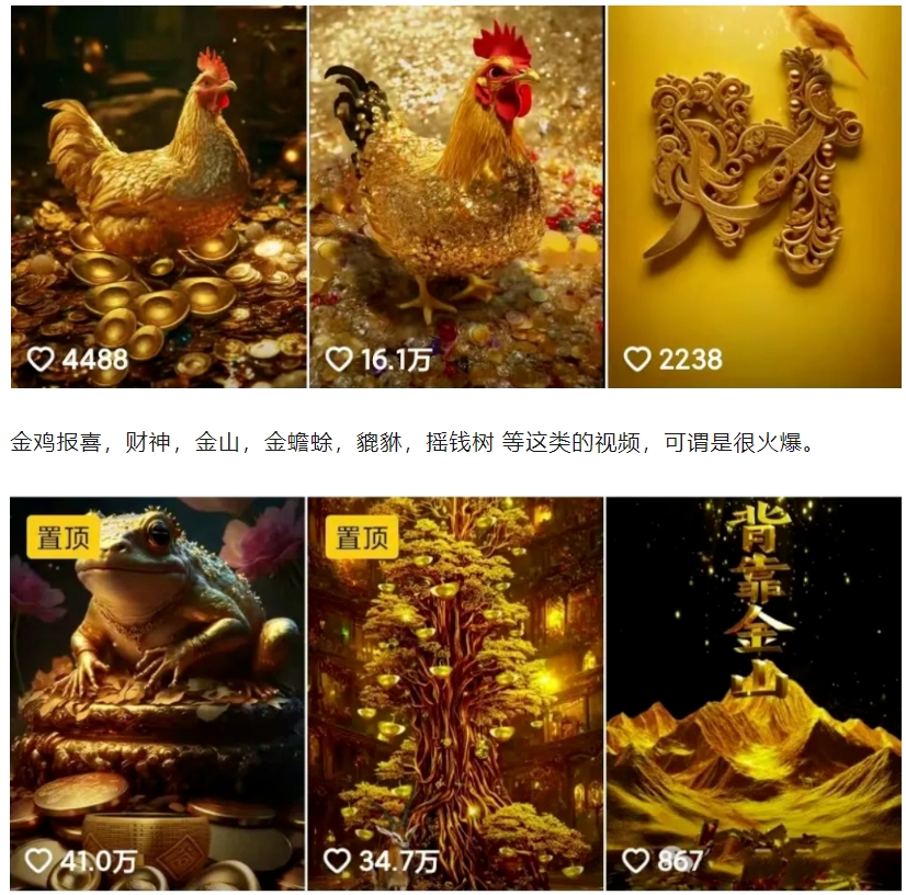 招财视频赚钱玩法，一条视频收益500+，零门槛小白也能学会-test