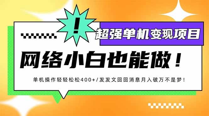 小红书代发作品超强变现日入400+轻轻松松-test
