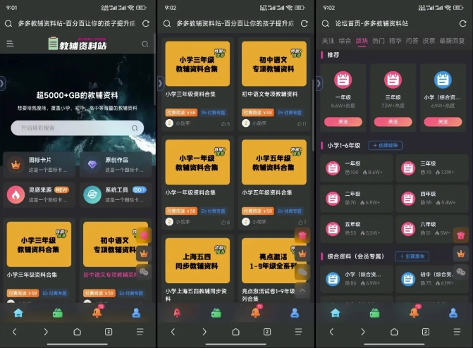 教辅项目实操手册，单日进账上千，可持续可放大-test