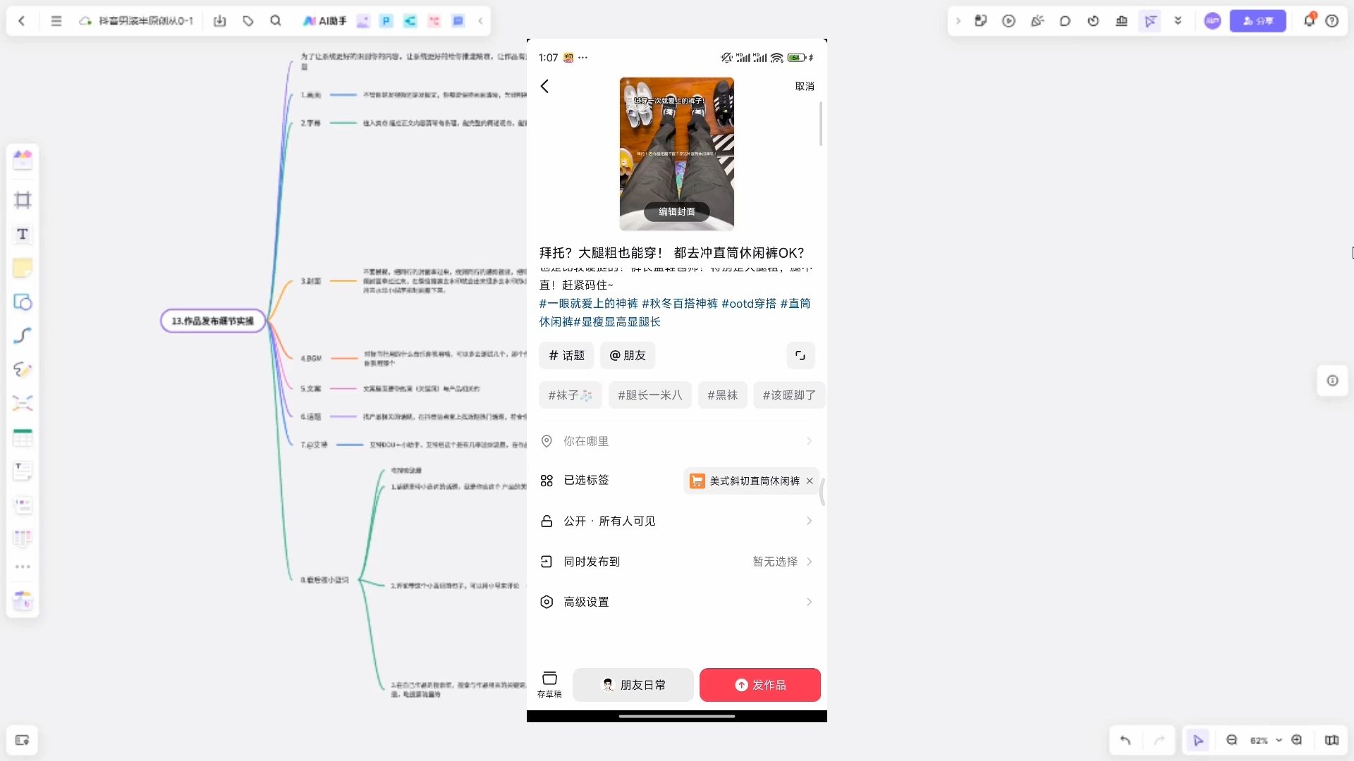 阿菲老师·抖音短视频男装原创带货从0-1-test