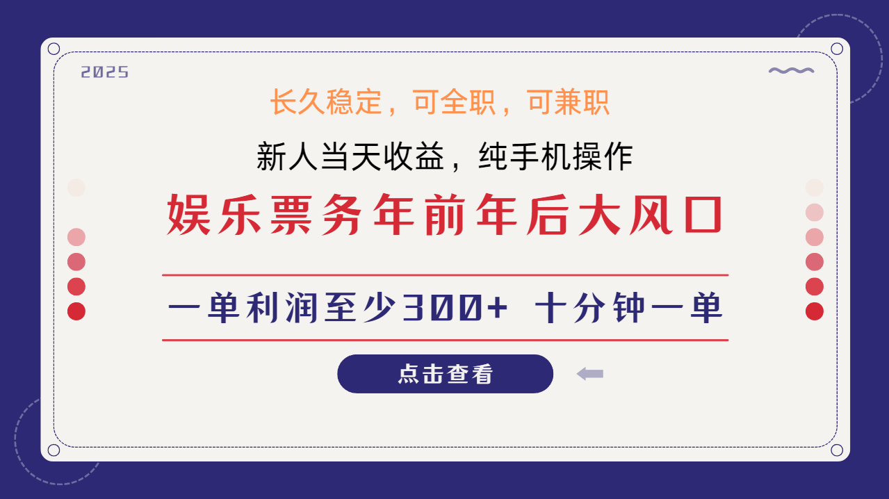 日入1000+ 娱乐项目 最佳入手时期 新手当日变现 国内市场均有很大利润-test