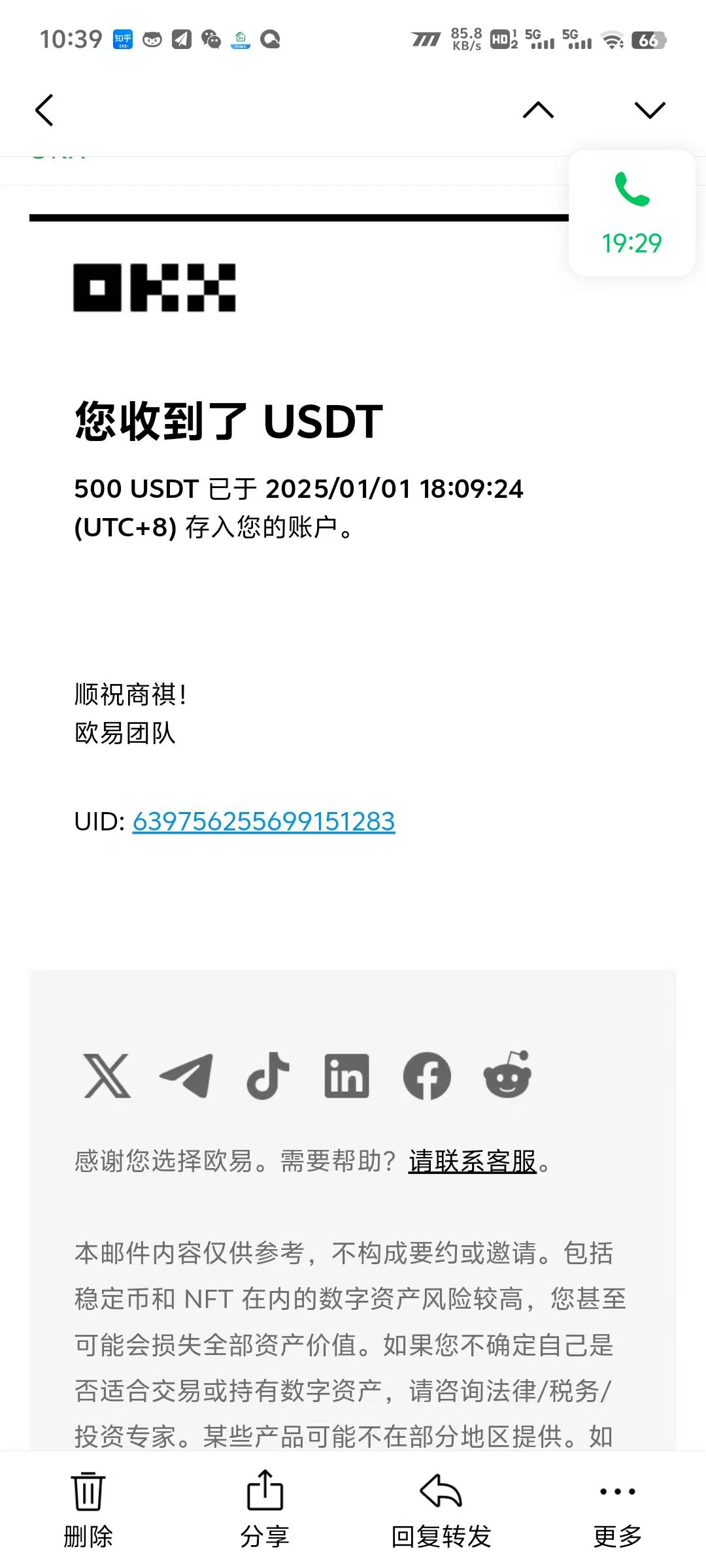 电脑撸美金项目，单机每天收益500+，推广轻松日入1000+-test