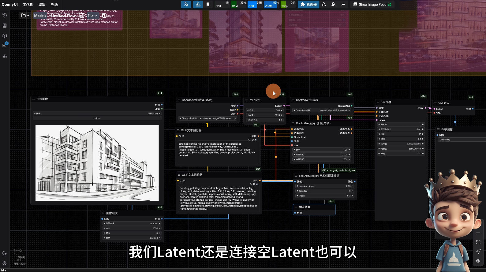 AI小王子·ComfyUI AI系统课【共1.7TB】-test
