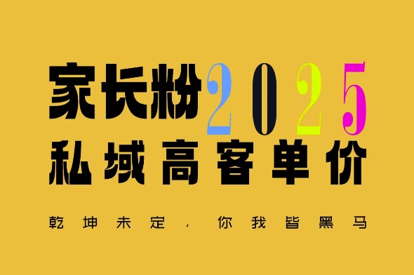 平均一单收益多张，家里有孩子的中产们，追着你掏这个钱，名利双收【揭秘】-test