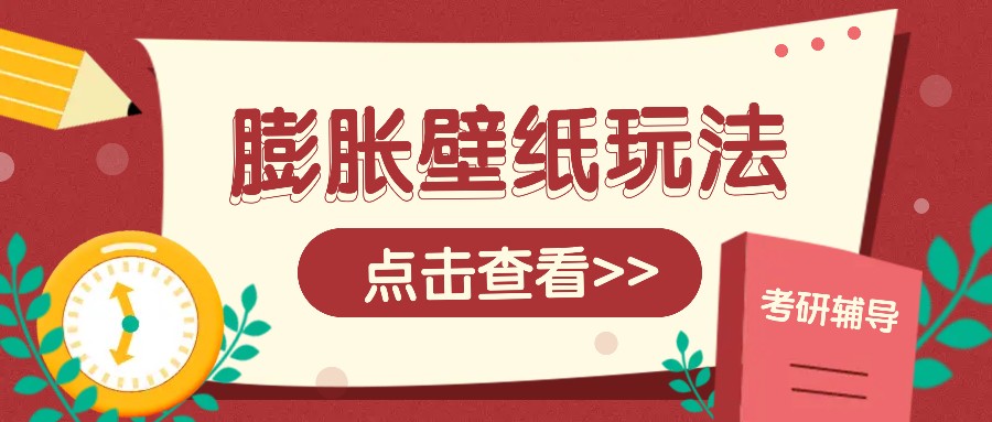 火爆壁纸项目，热门膨胀壁纸玩法，简单操作每日200+的收益-test