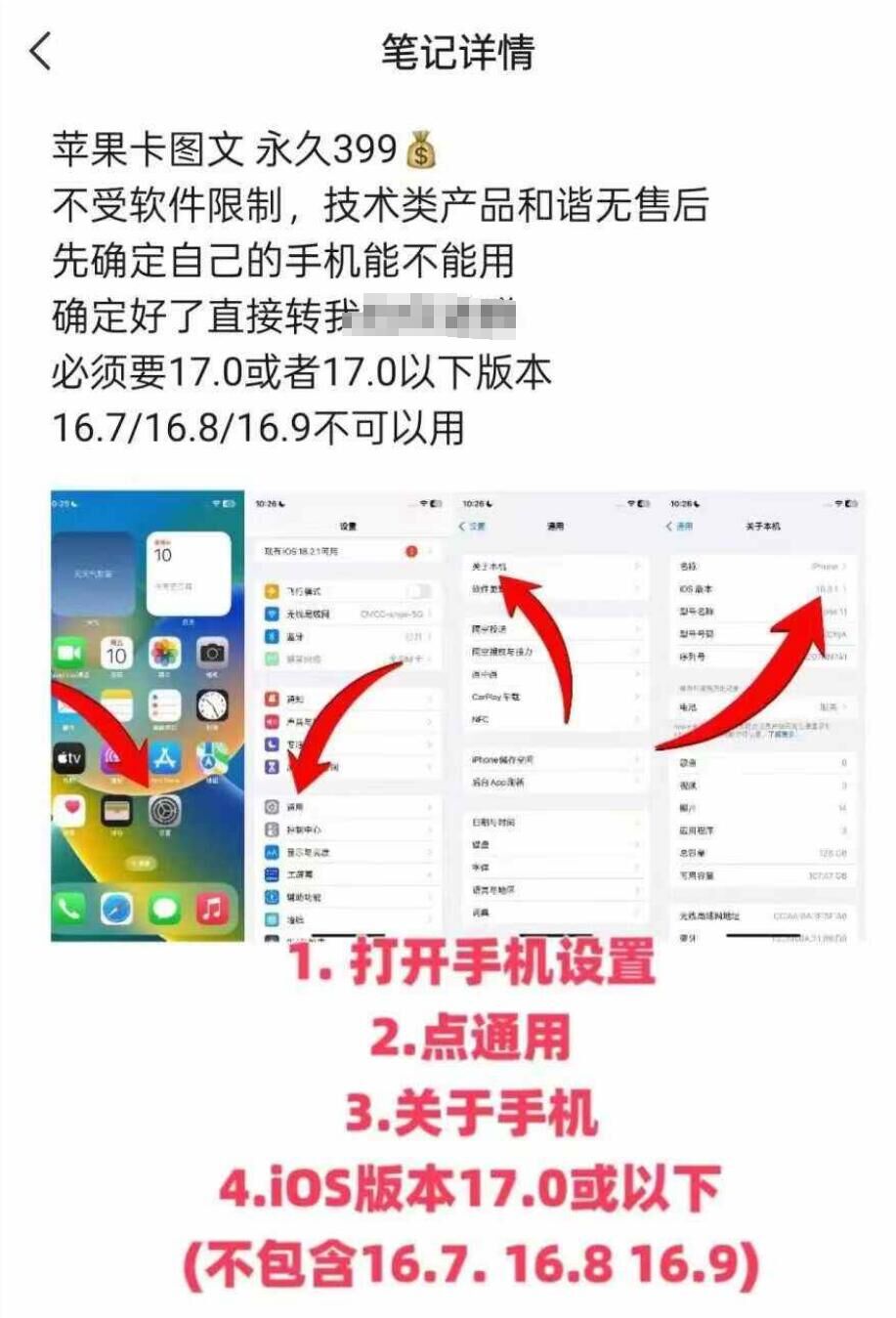 抖音苹果手机卡图文手动搬运技术-test