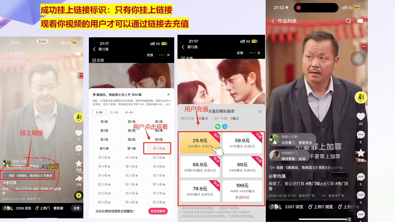 书阳老师·短剧运营变现之路-test