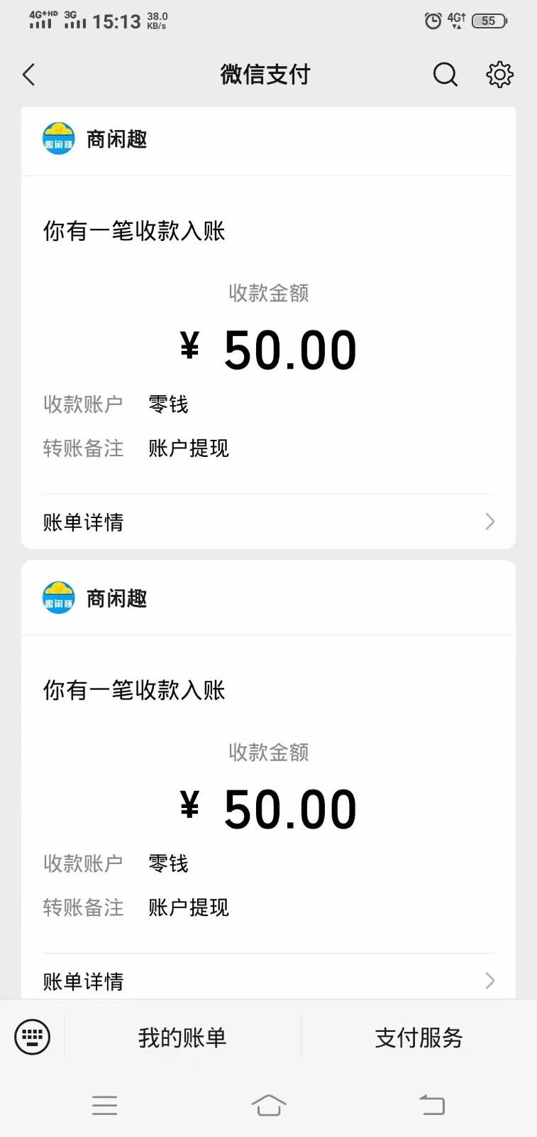 商闲赚做任务零撸兼职副业小项目，提现秒到，日撸50+-test