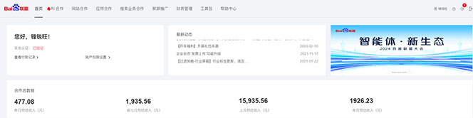2025全新广告联盟玩法 单机500+课程实操分享 小白可无脑操作-test