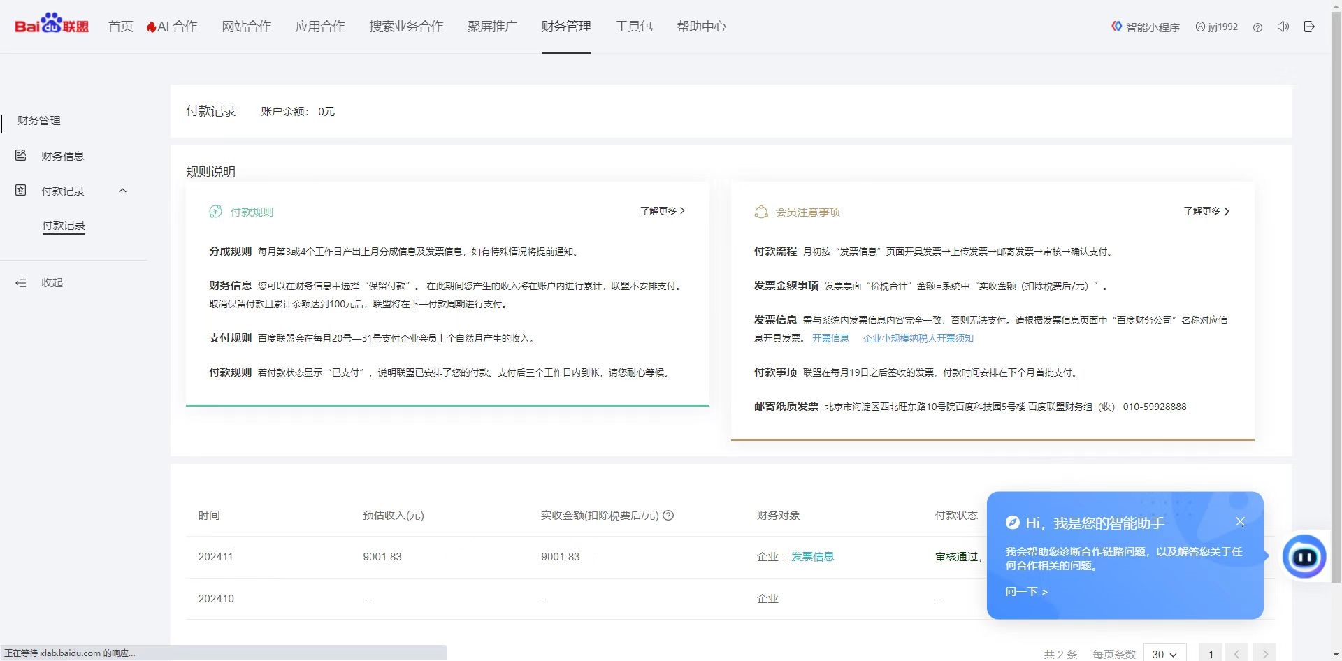 24小时全自动广告挂机 矩阵式操作 单机收益500+ 小白也能轻松上手-test