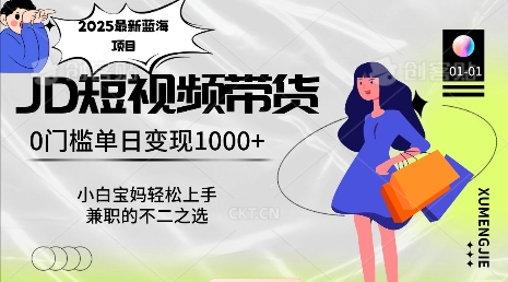 2025最新蓝海项目，0门槛日入1k，小白宝妈轻松上手【仅揭秘】-test
