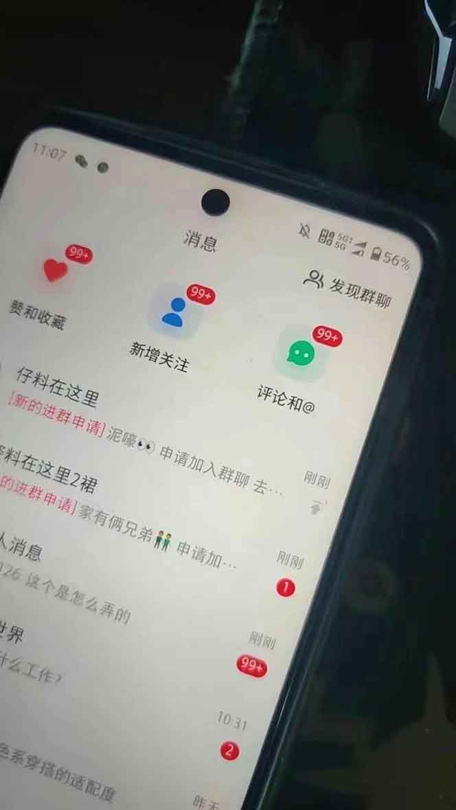 抖音小红书视频号全品类自动化引流获客，每日精准引流目标粉丝200+-test