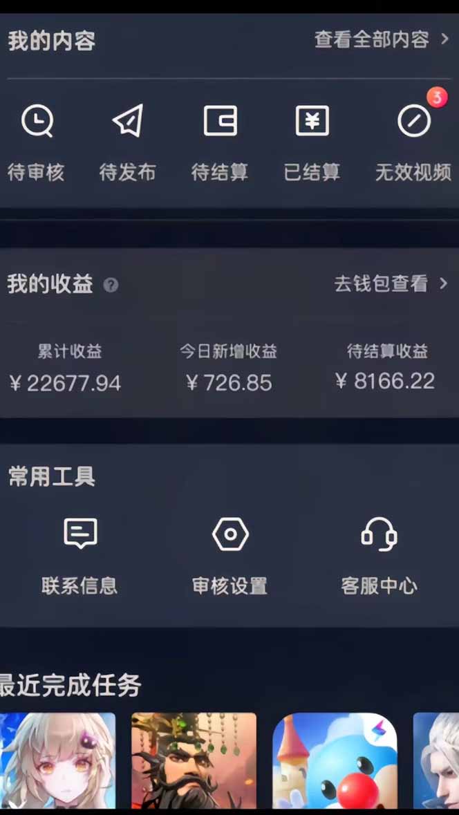蓝海风口差价项目，一单35，日入3500+，手机即可操作-test