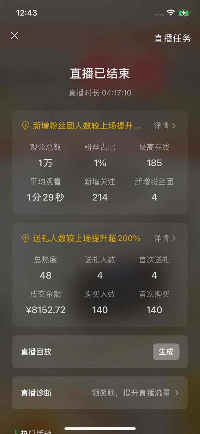 2024视频号最新玩法，只需无脑读话术，小白单场直播纯收益也能达到4000+-test