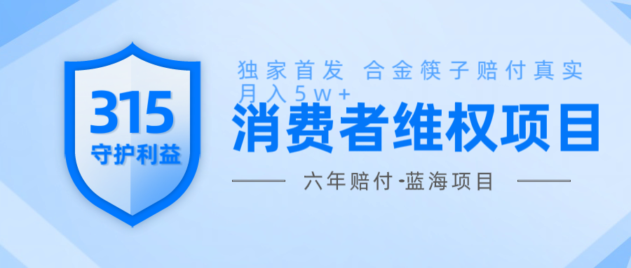维Q赔付合金筷子玩法小白也能月入5w+风口项目实操-test