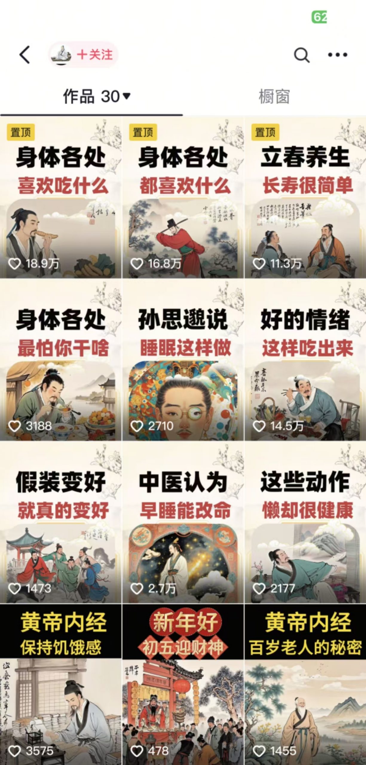 收徒499的养生短视频保姆级教学，爆款涨粉、养生变现，电脑手机均可-test