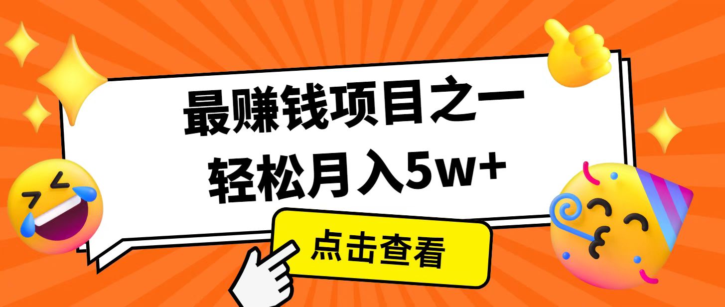 全网首发！7天赚了2.4w，2025利润超级高！风口项目！-test