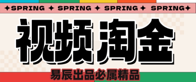 央视没曝光的“视频淘金”暗流：中年人正在批量注册小号-test