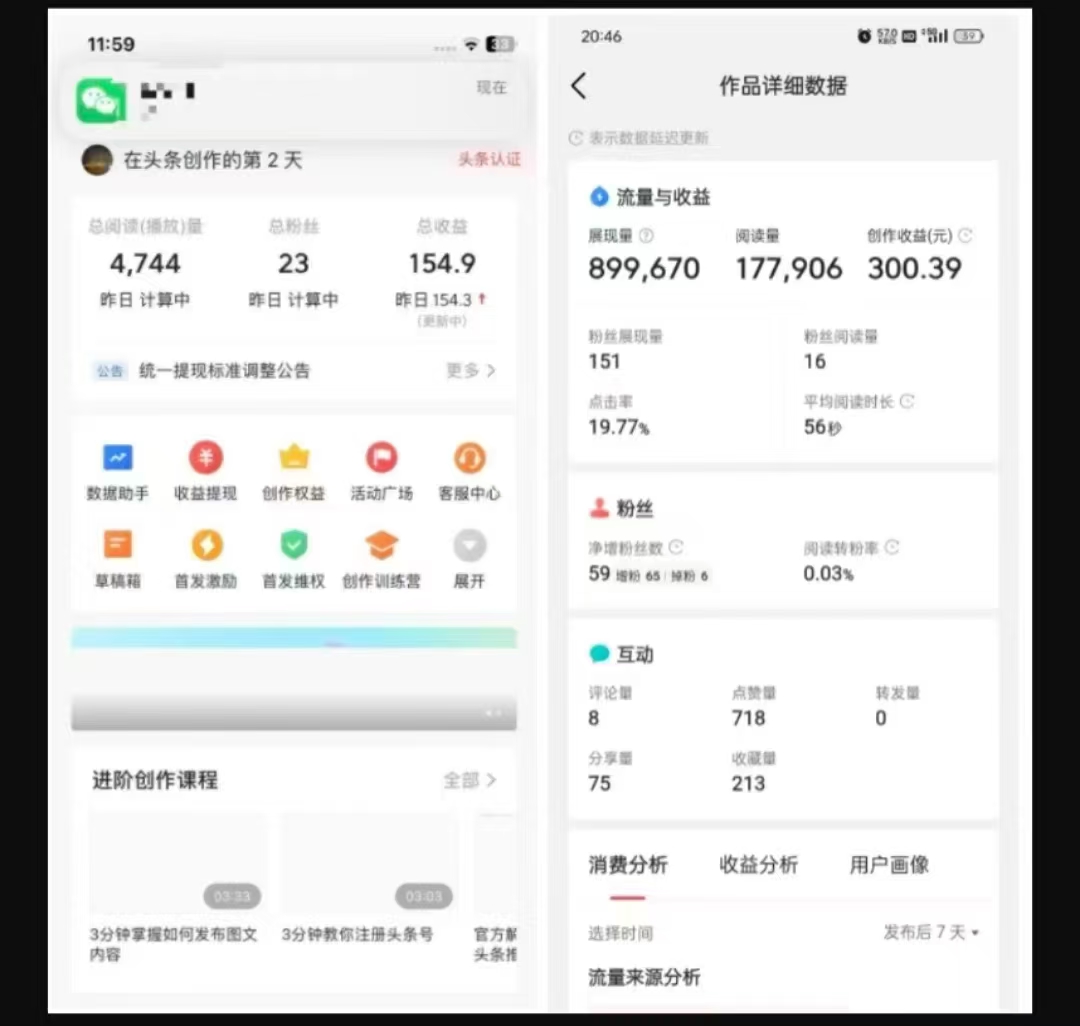 2025最新短视频玩法AI视频变现项目，AI一键生成，无需剪辑，当天单号收益30-300不等-test