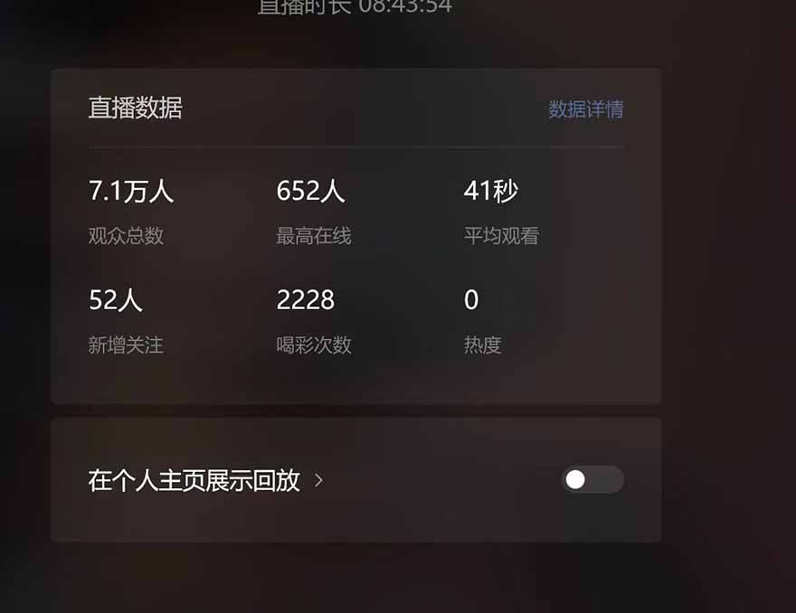 微信无人直播，长期可做收益稳定，坚持做平均单号每日150+-test
