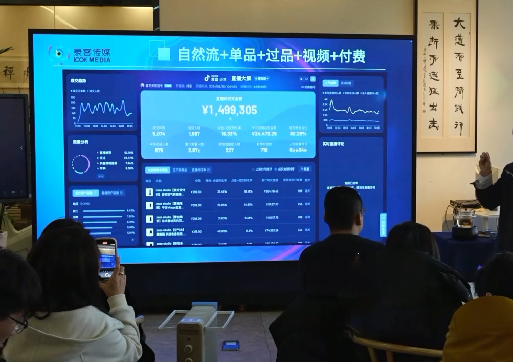 大果录客传媒·抖音直播运营12月10号-12号(第48期线下课)-test