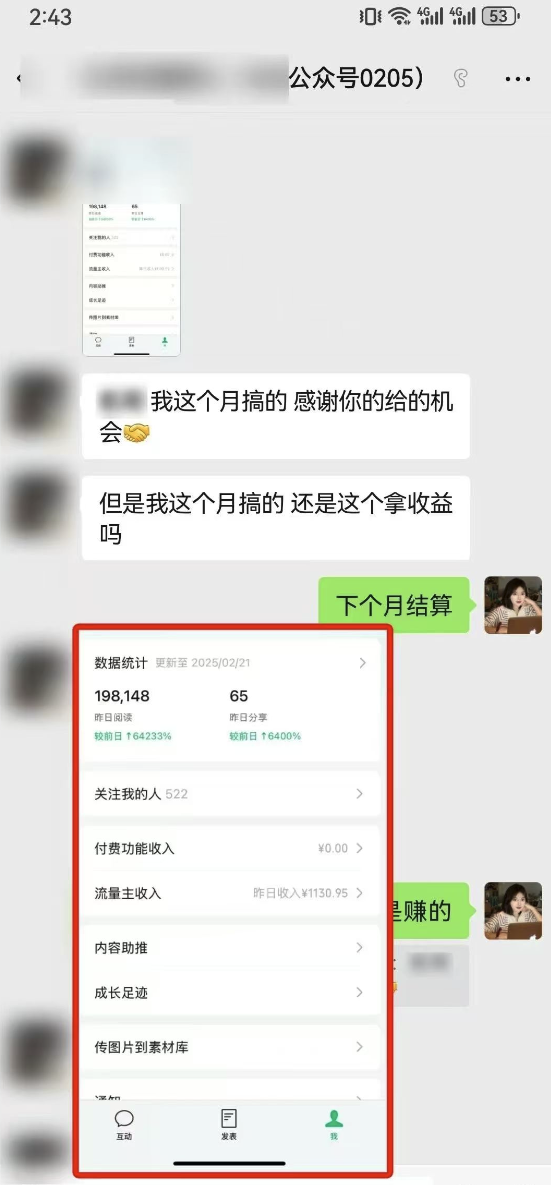 最新完整Ai流量主爆文玩法，每天只要5分钟做复制粘贴，每月轻松10000+-test