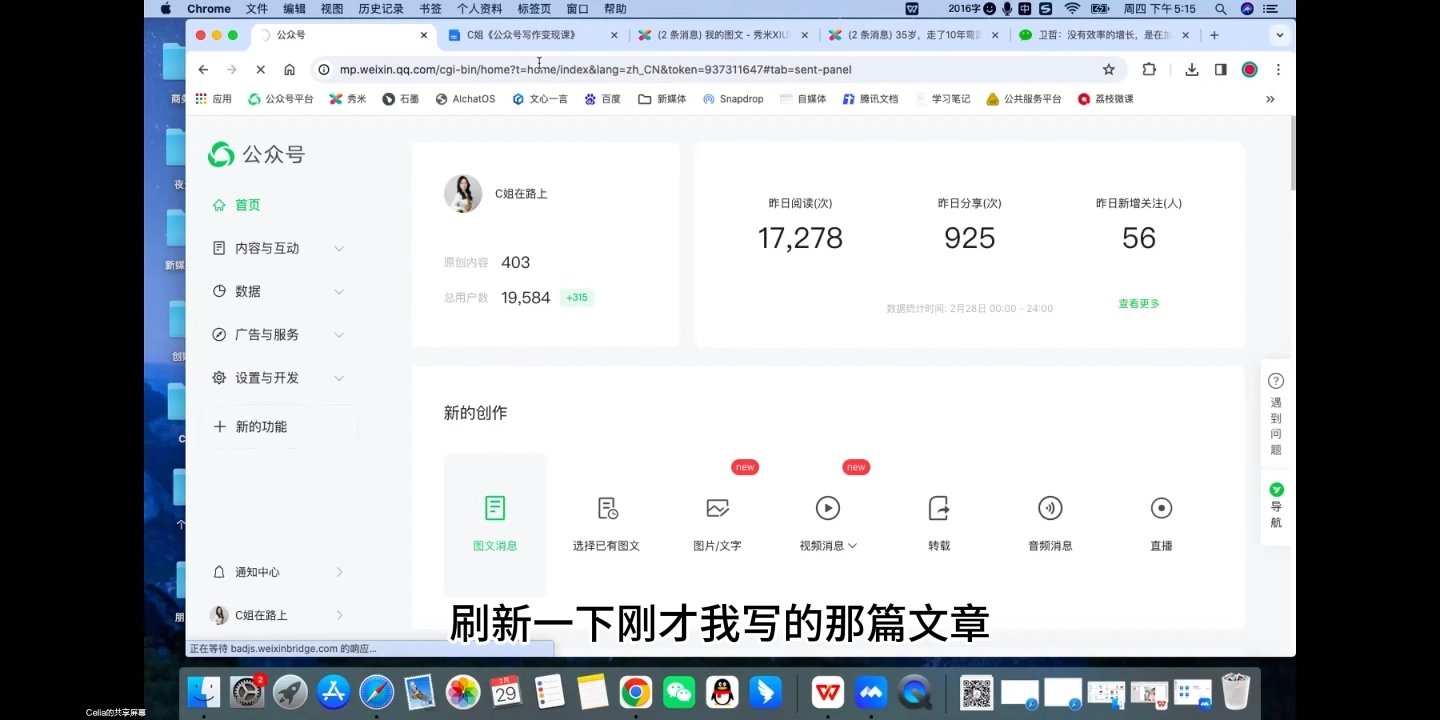 C姐·AI公众号写作变现课-test