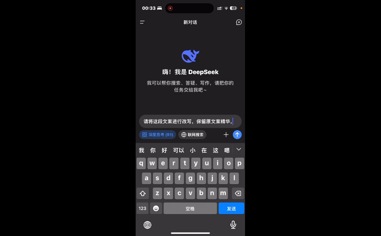deepseek+小红书打造流量生产线实操课-test