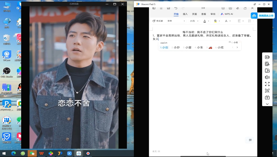 米晨·短剧实操教学-test