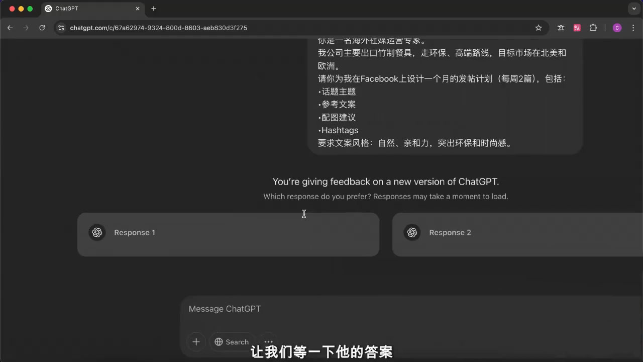 外贸ChatGPT实战课程-test