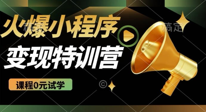 2025火爆微信小程序挂JI推广，全自动被动收益，自测稳定5张【揭秘】-test