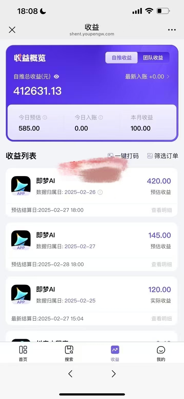 原客单价998的deepseek+即梦ai拉新，王炸变现赛道，每天发发视频，就能轻松挣收益-test