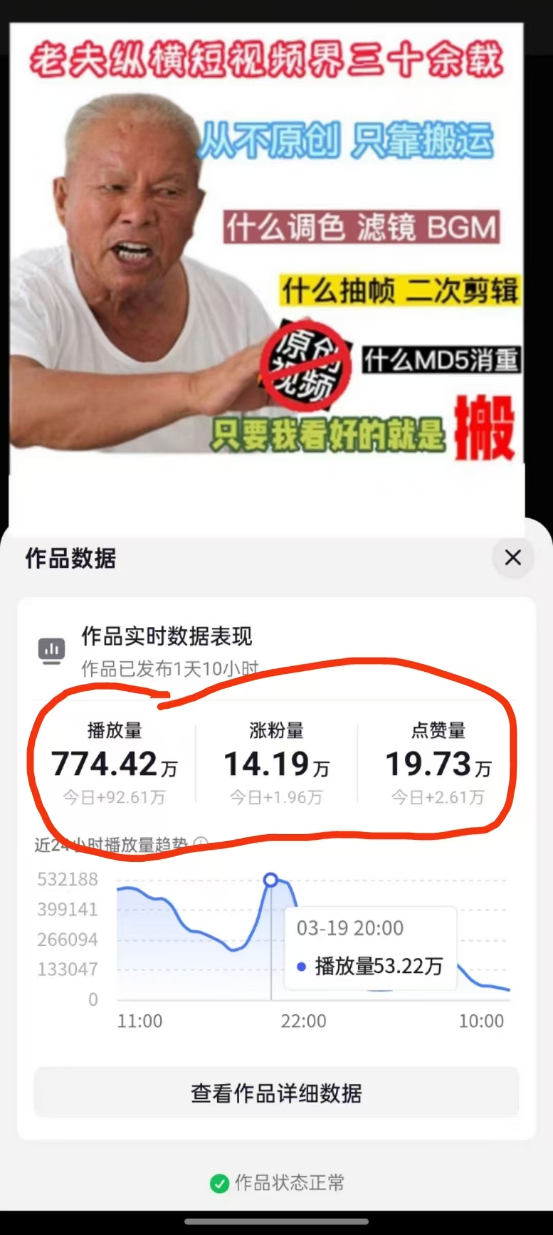 3月最新抖音暴力涨粉技术，快速涨粉安全无风险，一天涨1-10W粉-test