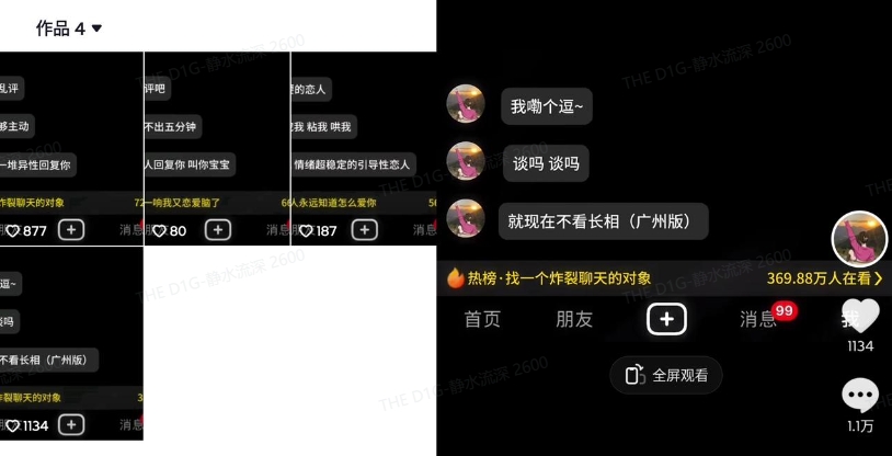 最新搭子交友模板生成器，10秒制作视频日引500+交友粉-test