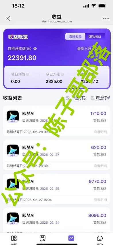用ai配合即梦拉新，小白也能日入过w，详细实操教程【揭秘】-test